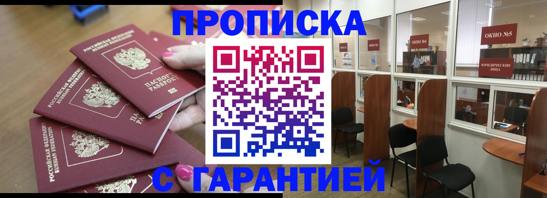 прописка поиск в Барыше