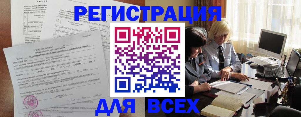 регистрация в Барыше