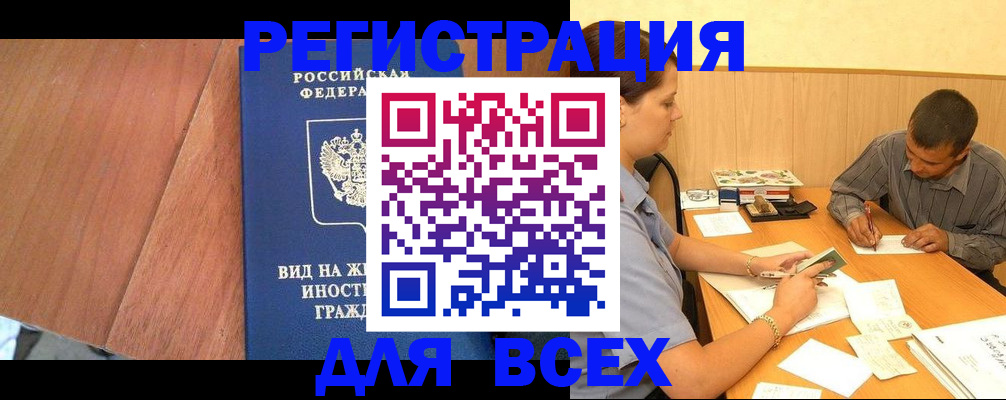 где прописаться в Барыше