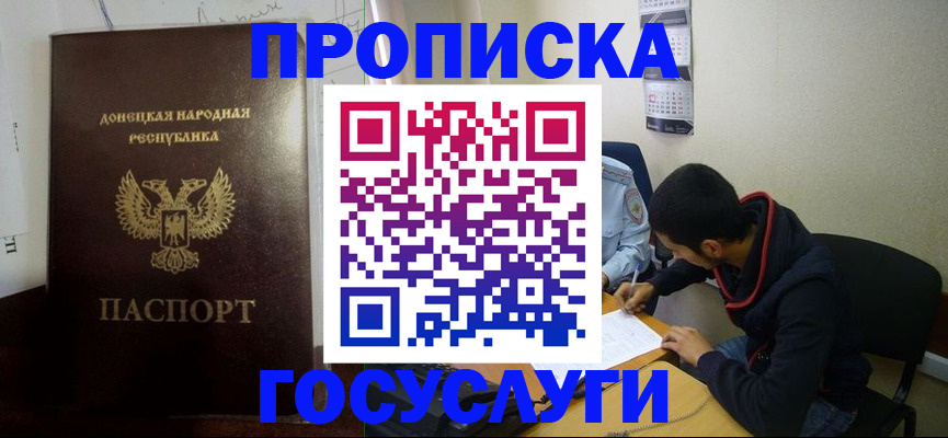 временная регистрация для школы в Барыше