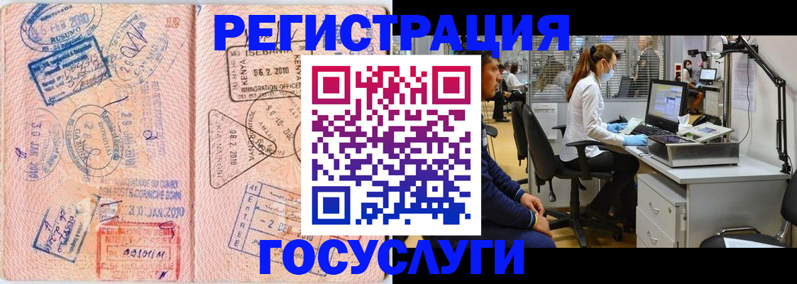 временная регистрация гарантия в Барыше