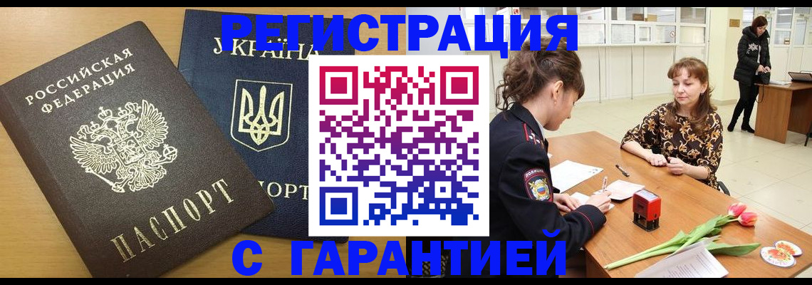 найти адрес прописки в Барыше