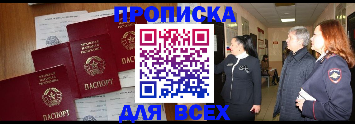 прописка от собственника в Барыше