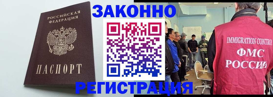 временная регистрация адрес в Барыше